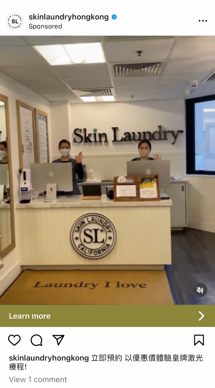 Skin Laundry IG视频广告